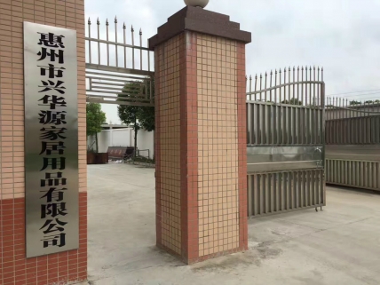 公司大门