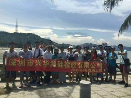 公司旅游