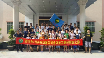公司旅游