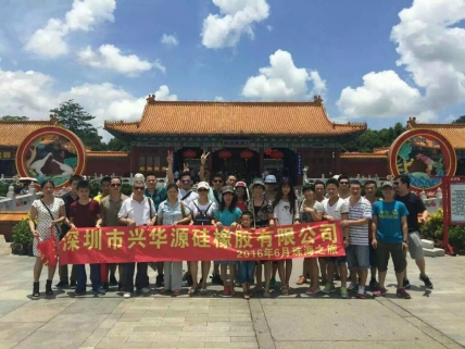公司旅游
