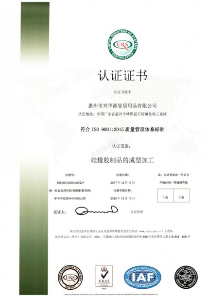 ISO证书_00