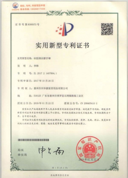 硅胶清洁磨牙棒