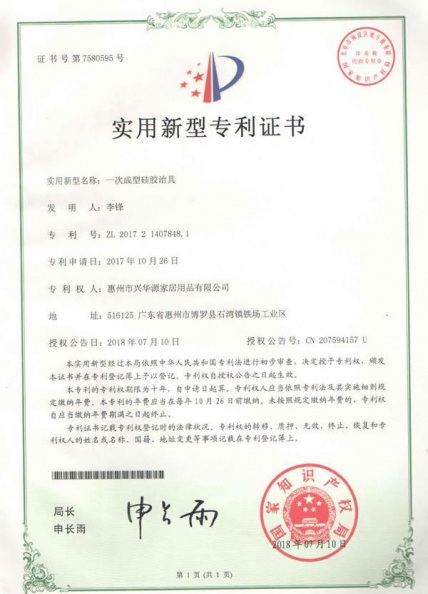 一次成型硅胶治具